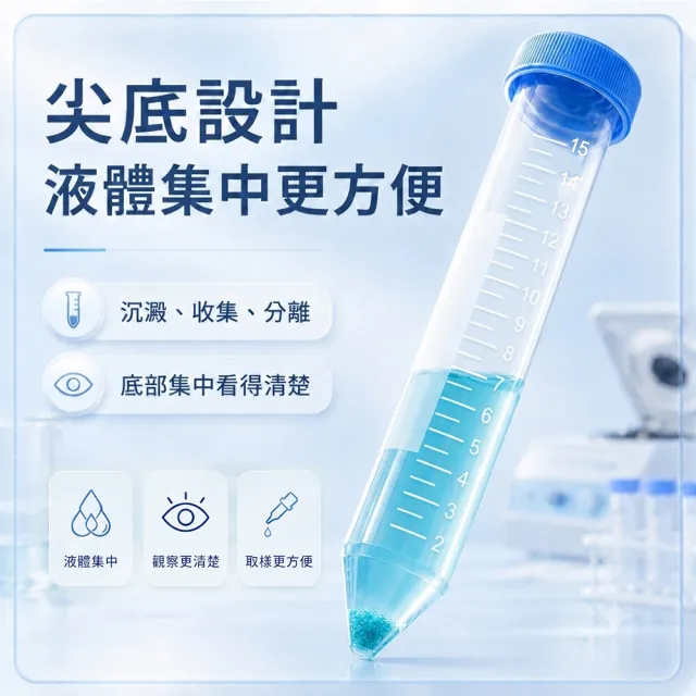 【TOR】種子離心管 10入留樣管  50ml 塑膠離心管 塑膠試管 種子瓶 165-PCT50ml(植物培養 留樣管 離心管)