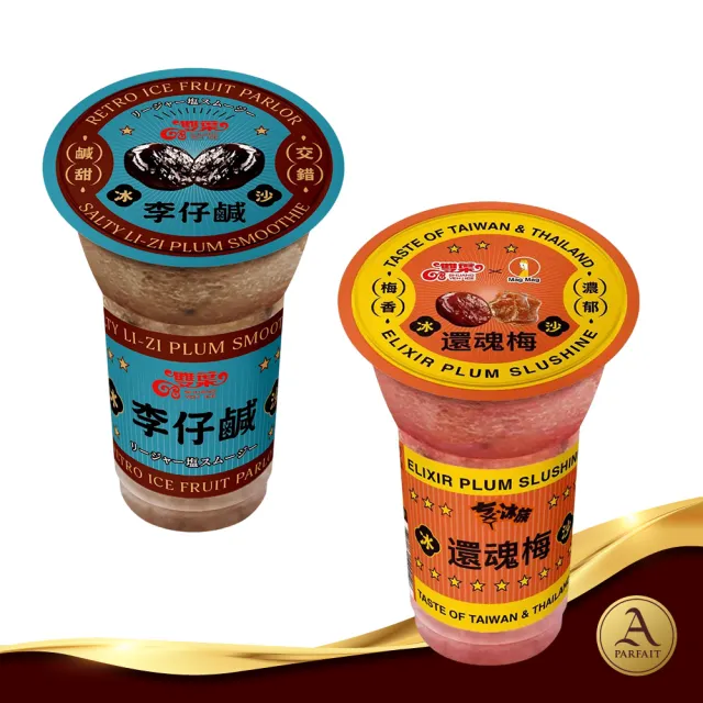 【阿奇儂】霸氣超值組30杯組150g/杯裝(還魂梅梅子冰沙/李仔鹹冰沙)