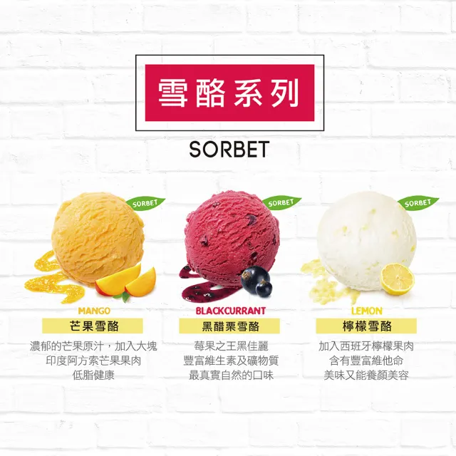 【Movenpick 莫凡彼】2.4L家庭號冰淇淋單盒組