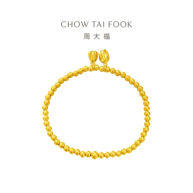 【周大福】傳承系列 合合蓮心黃金手鍊_計價黃金(成人款/彈力繩穿製)