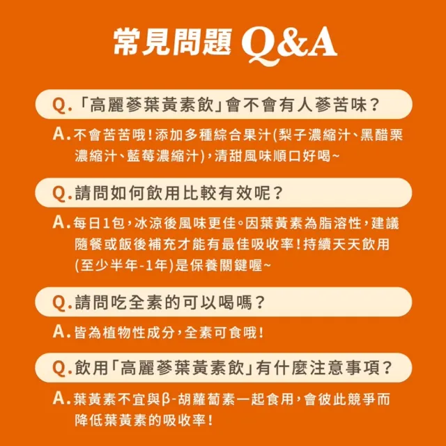 【JUNG KWAN JANG 正官庄】高麗蔘葉黃素飲 (60mlx21入/盒)-游離型/玉米黃素