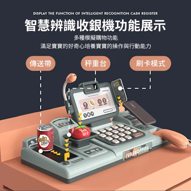 【i-Smart】仿真智慧收銀機玩具 25件組(家家酒｜益智玩具｜兒童玩具)