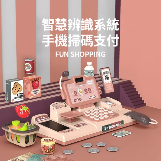 【i-Smart】仿真智慧收銀機玩具 25件組(家家酒｜益智玩具｜兒童玩具)