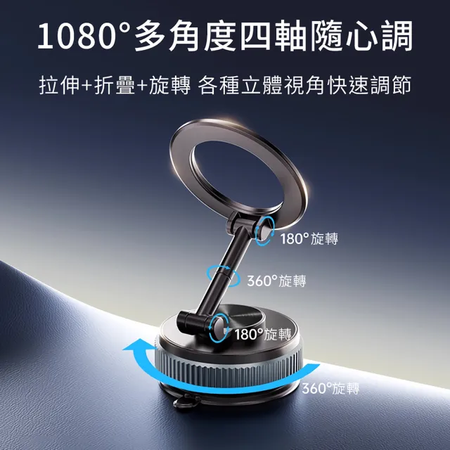 Pipe Max超吸附磁吸手機支架 奈米膠真空吸盤 1080°四軸旋轉 鋅合金汽車用手機架 MagSafe桌面支架