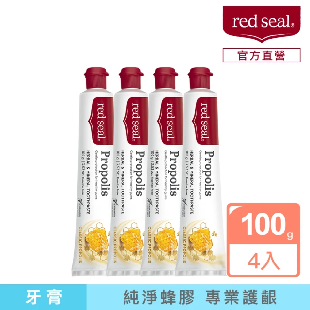 蜂膠牙膏