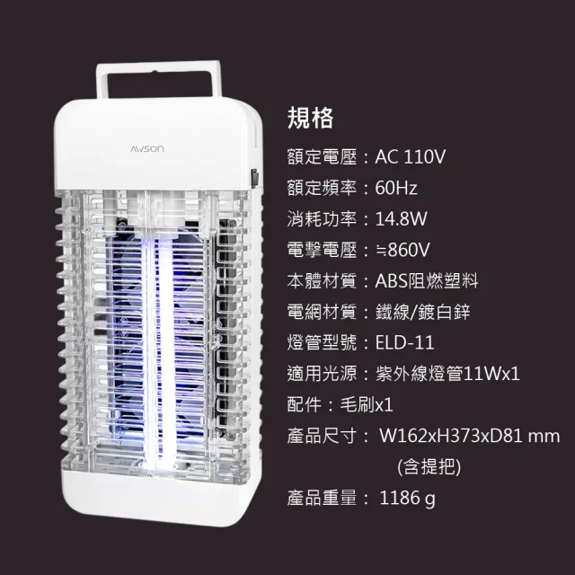 【AWSON 歐森】15W電擊式UVA燈管捕蚊器/捕蚊燈/補蚊燈-誘蚊-吸入-電擊(2入組)