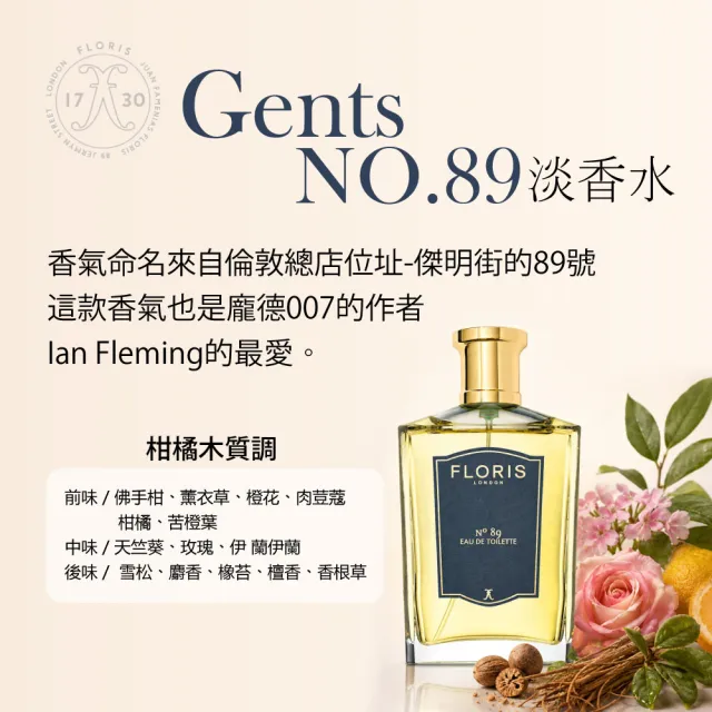FLORIS】NO.89 淡香水100ml(專櫃公司貨) - momo購物網- 好評推薦-2026年9月