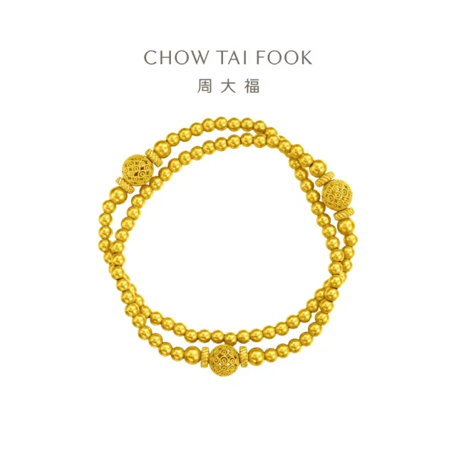 【周大福】傳承系列 花絲鏤空圓球福氣小金珠黃金手鍊_計價黃金(13吋)