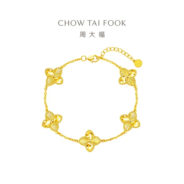 【周大福】ING系列滿天星四葉草黃金手鍊_計價黃金(鍊長17.5cm)