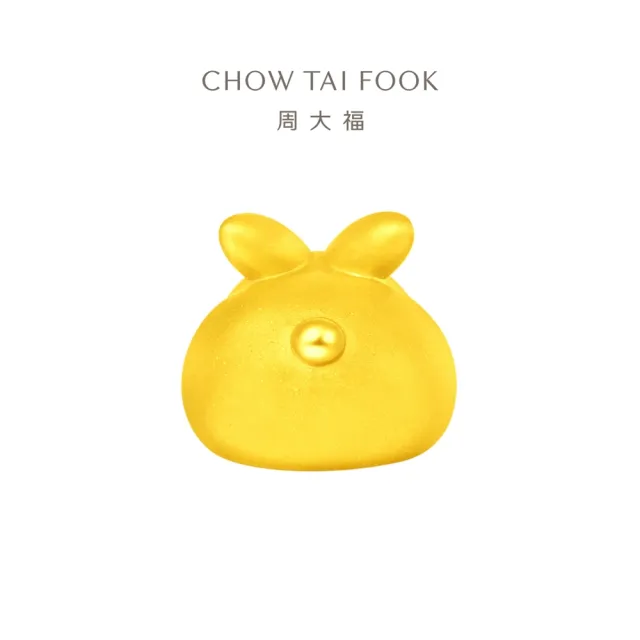 【周大福】藏金家系列 福字兔兔包黃金擺件_計價黃金(網路限定款)
