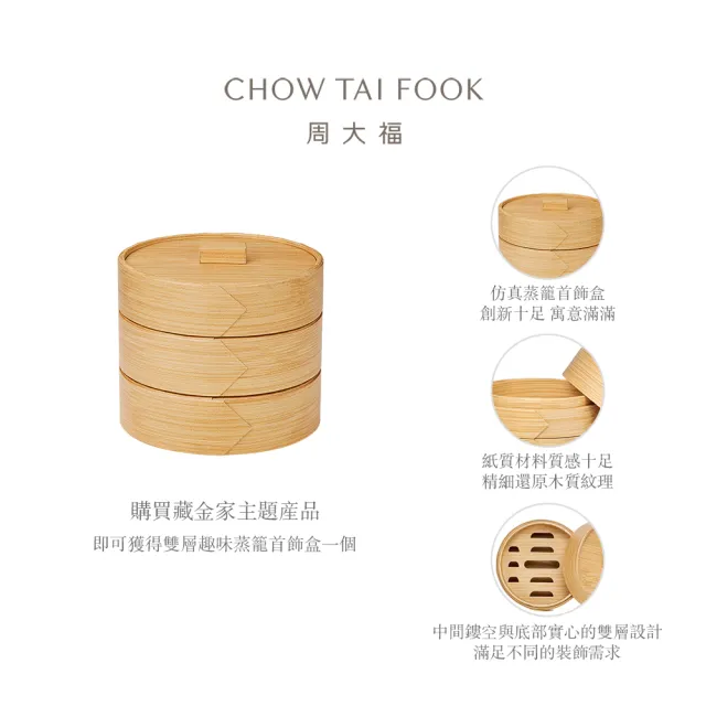 【周大福】藏金家系列 福字兔兔包黃金擺件_計價黃金