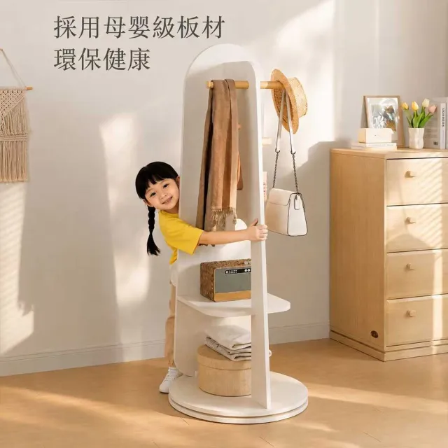 【成長天地】澳洲Boori 奧比思旋轉兒童收納穿衣鏡 BR031(澳洲30年嬰童知名品牌)