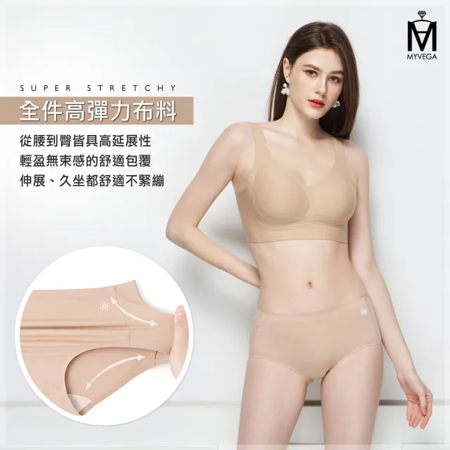 【MYVEGA 麥雪爾】MA莫代爾X桑蠶絲抗菌無齡美肌褲2.0版-共三色(內褲/內著)