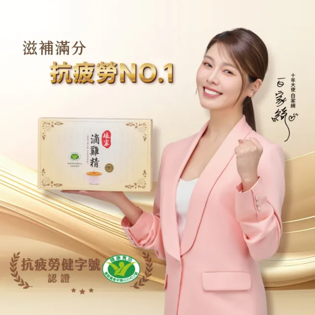 【娘家】嚴選冷凍滴雞精11入組65ml/入(抗疲勞認證)