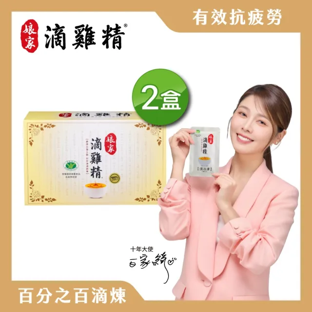 【娘家】嚴選優質冷凍滴雞精 40包65ml/入(抗疲勞認證.雙11限定)