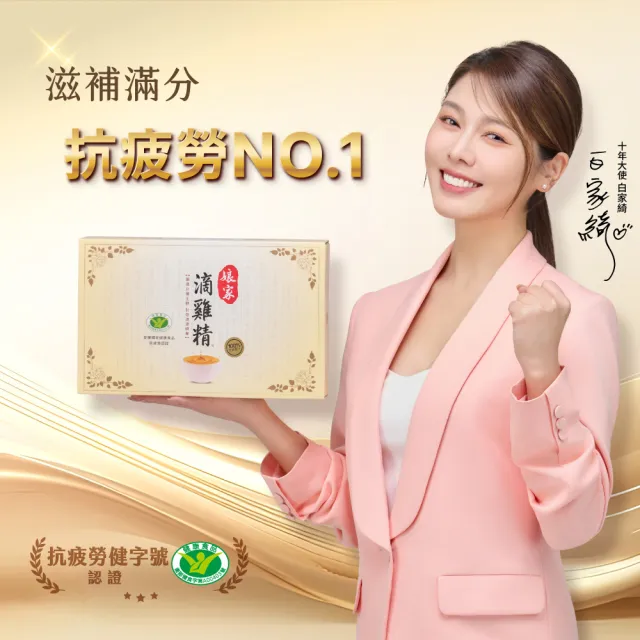 【娘家】嚴選冷凍優質滴雞精120包超值組(65ml/入.抗疲勞認證)