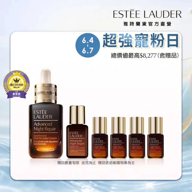 【Estee Lauder 雅詩蘭黛】特潤超導全方位修護露50ml(No.1小棕瓶 彈嫩發光/精華液/IU摯愛/醫美術後/無酒精)
