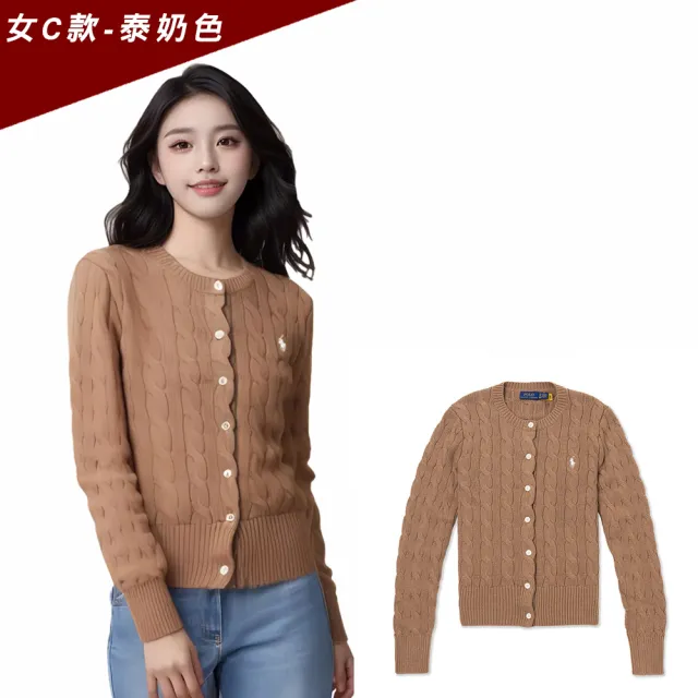 【RALPH LAUREN】RL POLO 經典圓領刺繡小馬麻花開襟外套-女-多色選(保暖舒適/平輸品)