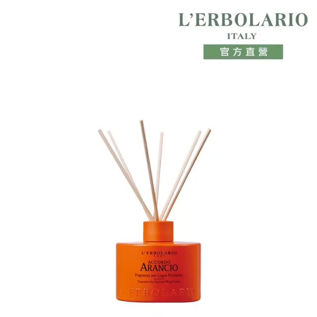 【L’ERBOLARIO 蕾莉歐】橙香柑橘擴香瓶125ml