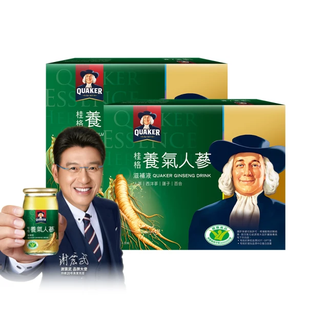 養氣人參