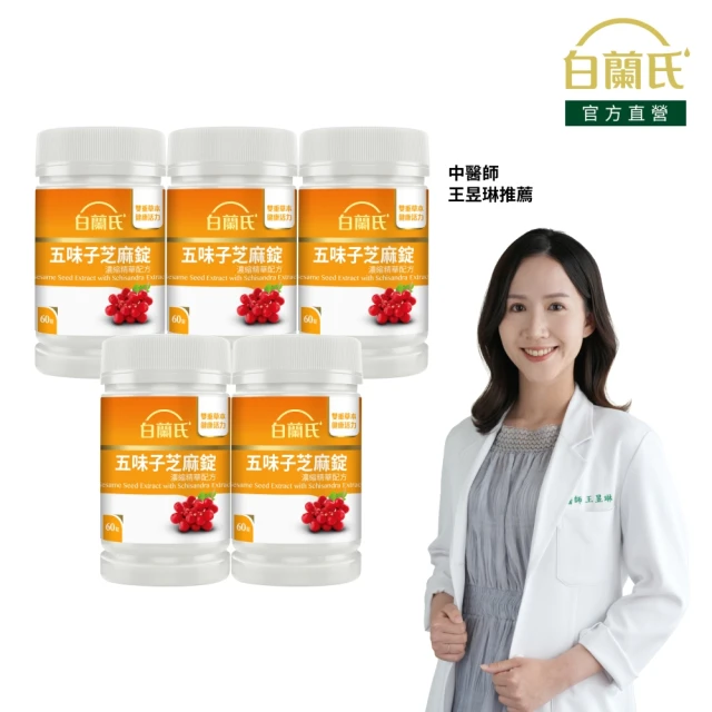 維生素e