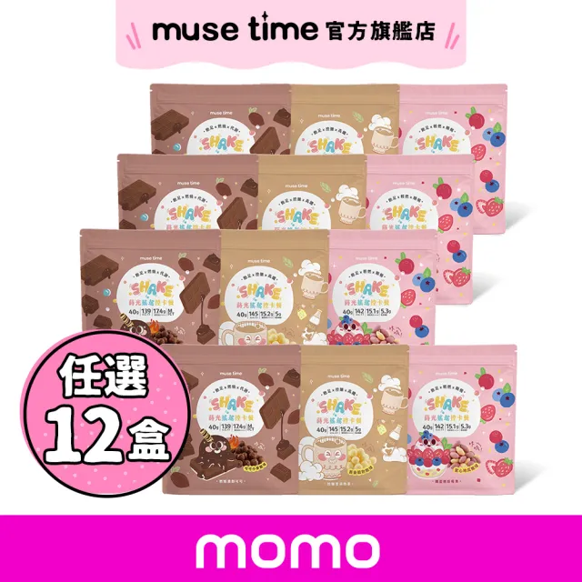 【MuseTime 莯蒔】蒔光搖搖餐-多口味任選12盒