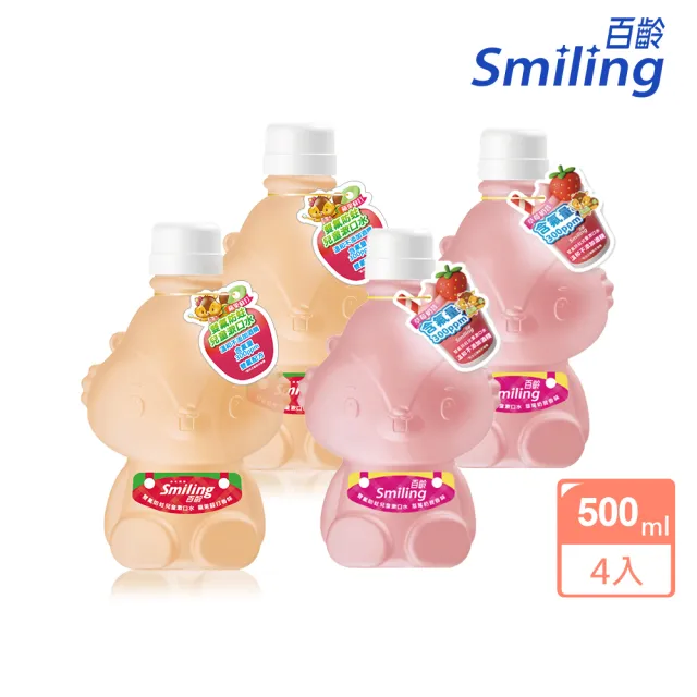【Smiling 百齡】雙氟防蛀兒童漱口水500mlx4 (花栗鼠造型款 蘋果蘇打/草莓奶昔香味)