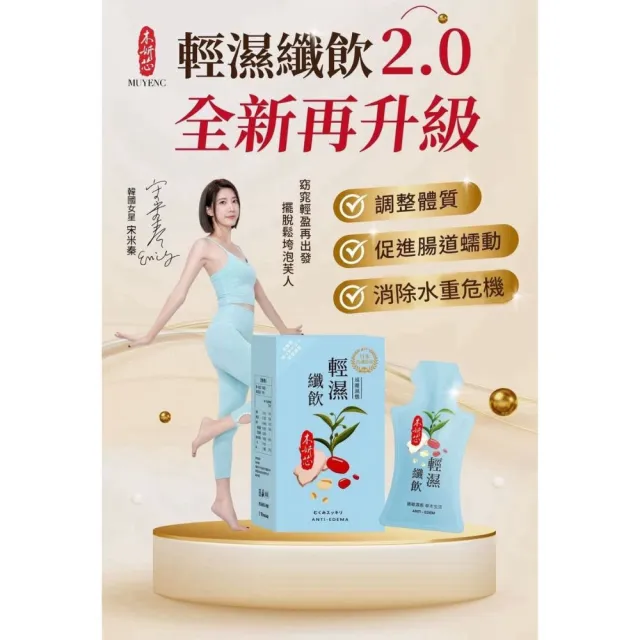 小姐不熙娣+醫師好辣 節目推薦☆超強孅仙女神必備：高纖輕濕纖飲 2.0 4盒（10入/盒）