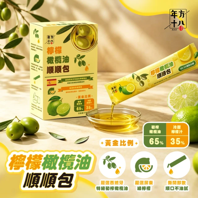 檸檬汁