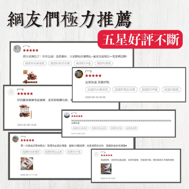 【果乾小弟】麻辣寒天蒟蒻條5包 90g/包(低卡蒟蒻、蒟蒻乾、新北市伴手禮)