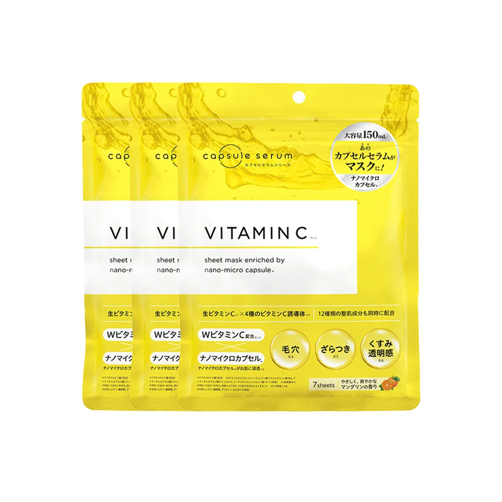 【CAPSULE SERUM 珂蓓思】晶亮修復C光感面膜7入x3包(膠原蛋白/玻尿酸/神經醯胺/積雪草/保濕/改善毛孔)