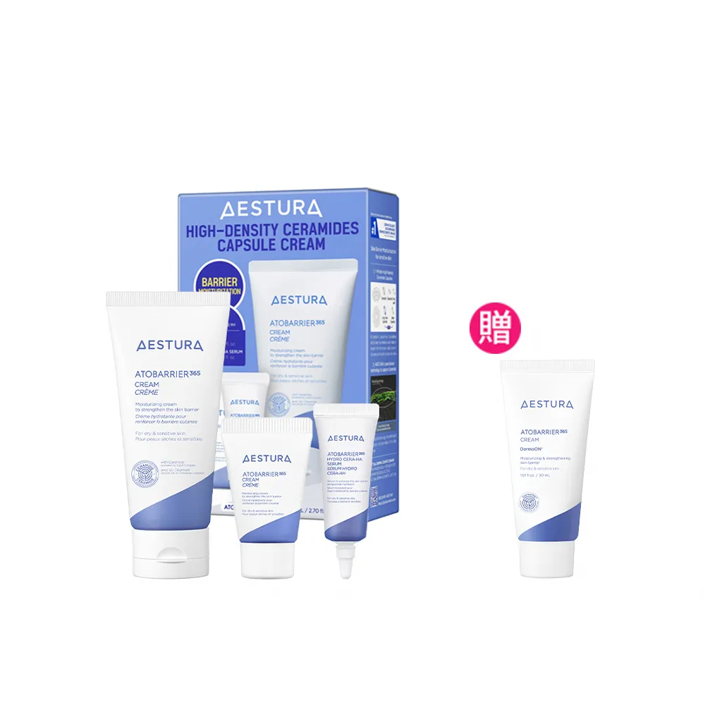 【AESTURA 璦絲特蘭】每日保濕柔護屏障修護霜限定套盒(修護霜80ml+10ml+精華液7ml)
