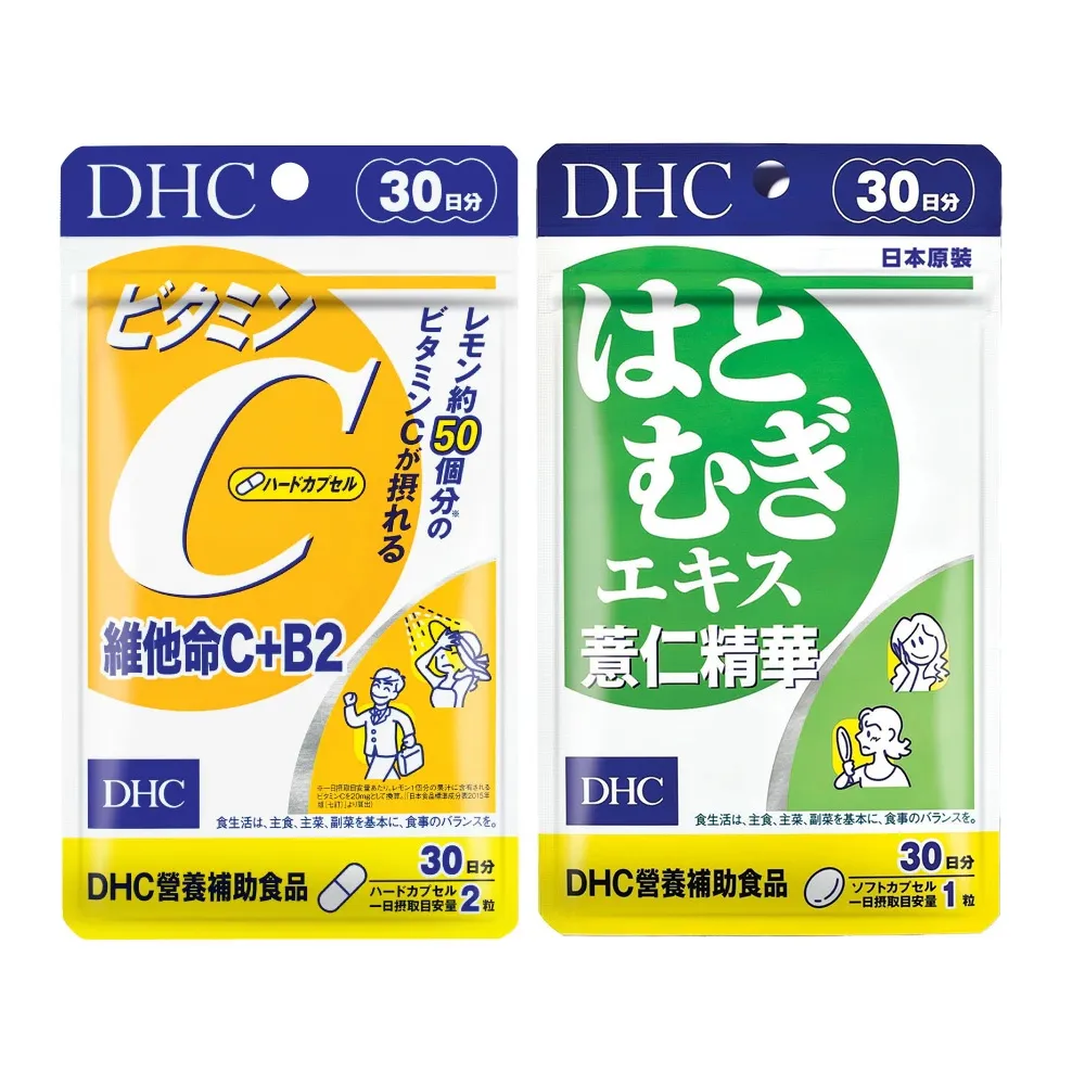 【DHC】名媛美容組(維他命C+B2 30日份+薏仁精華30日份)