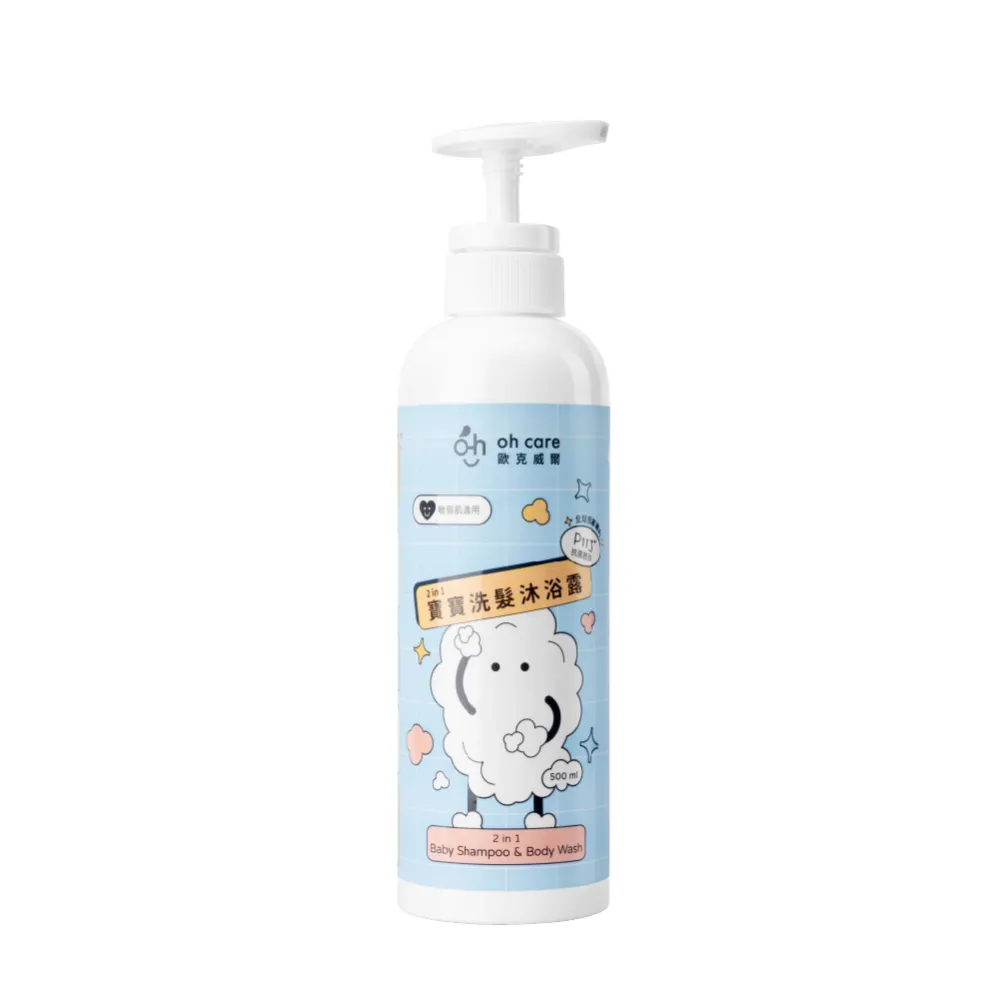 【oh care 歐克威爾】二合一寶寶洗髮沐浴露 500ml(全球獨家專利P113+抗菌成份/二合一寶寶洗沐)