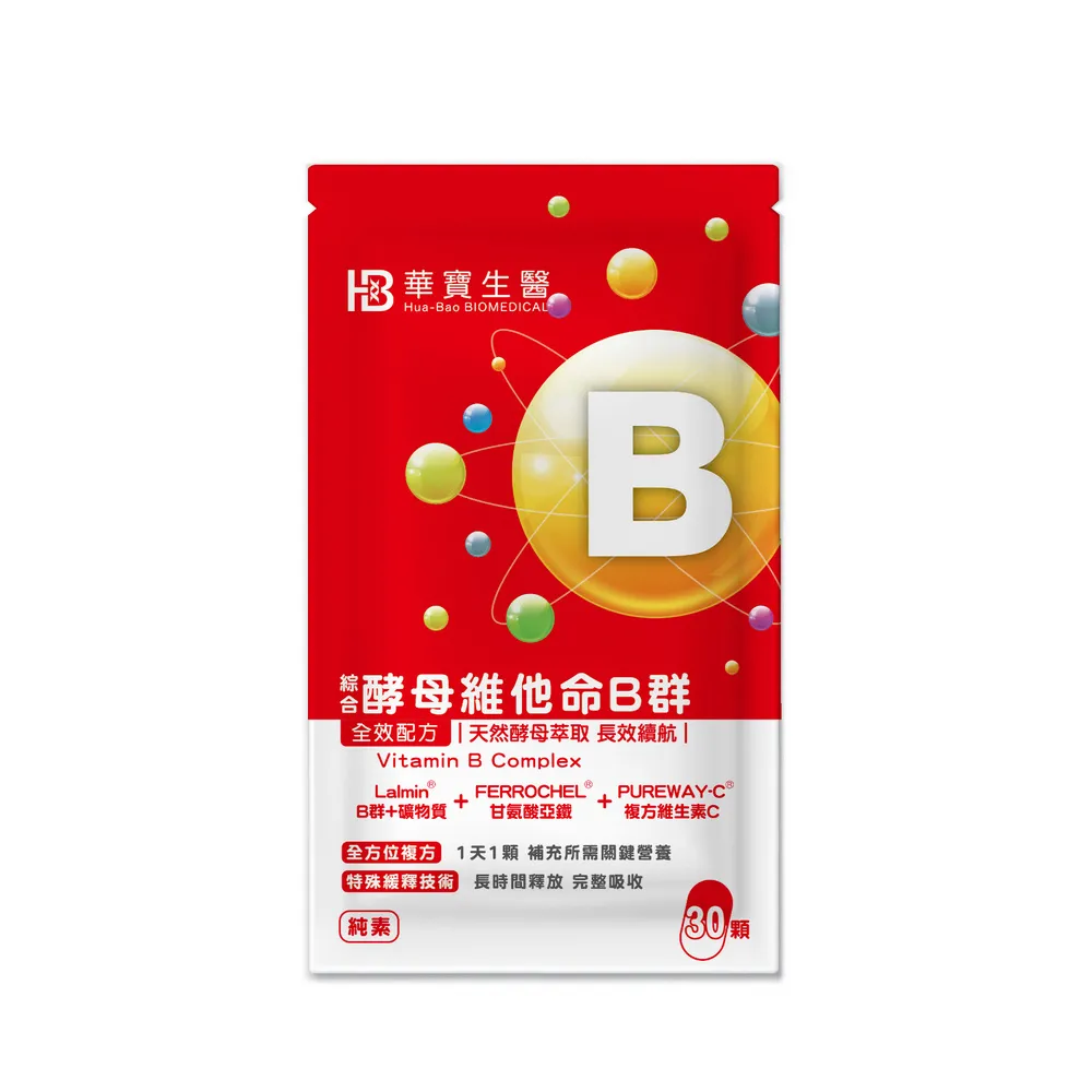 【華寶生醫】緩釋綜合酵母維他命B群(30顆/袋 全素)