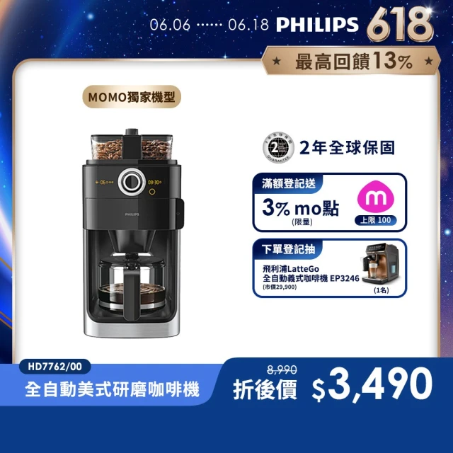 咖啡機