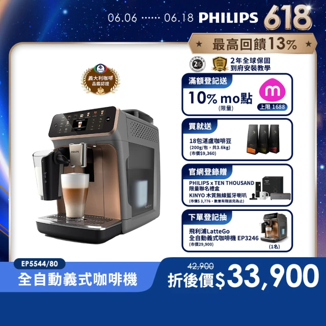 飛利浦咖啡機