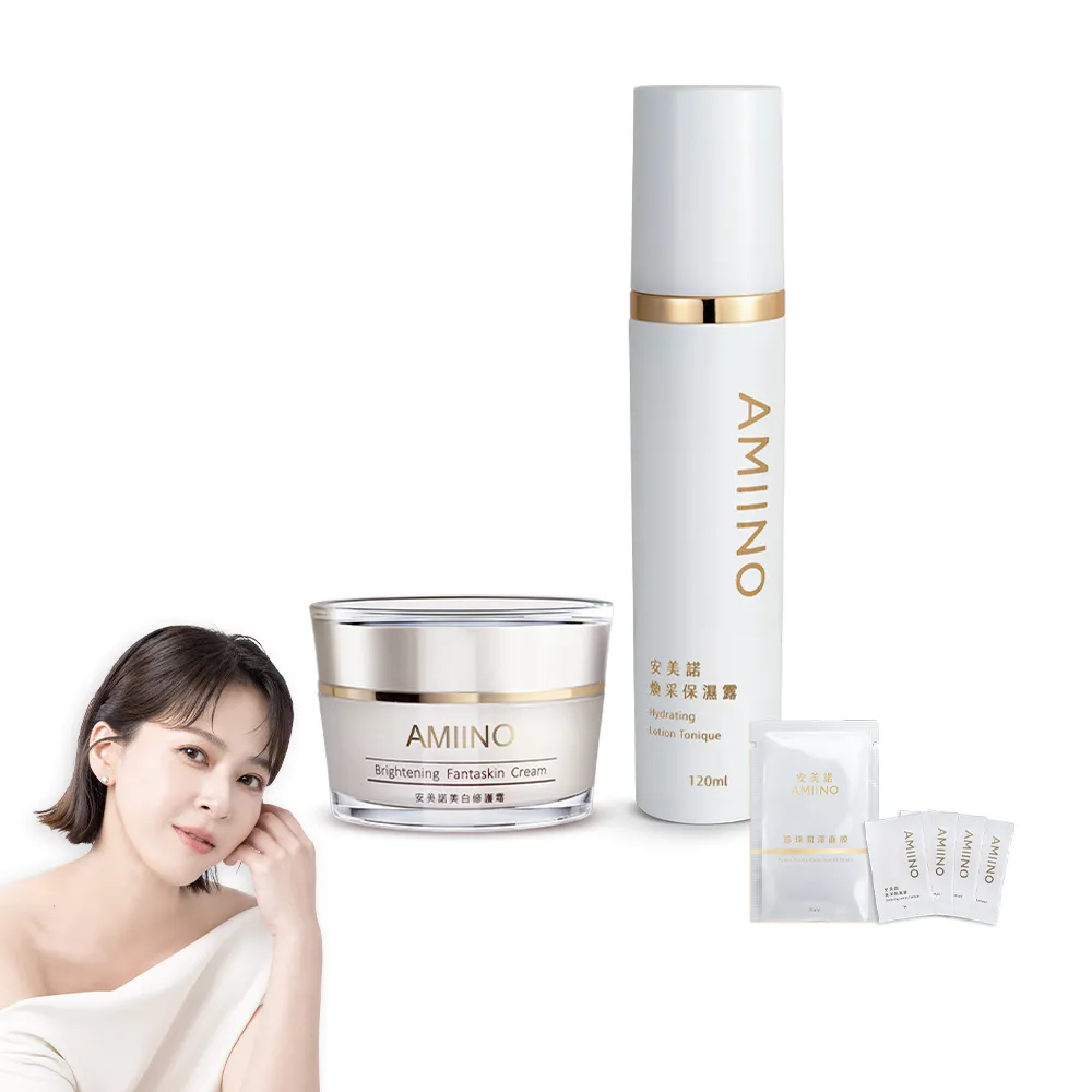 【AMIINO 安美諾 】美白修護霜30ml+煥采保濕露120ml(美白淡斑 長效保濕)