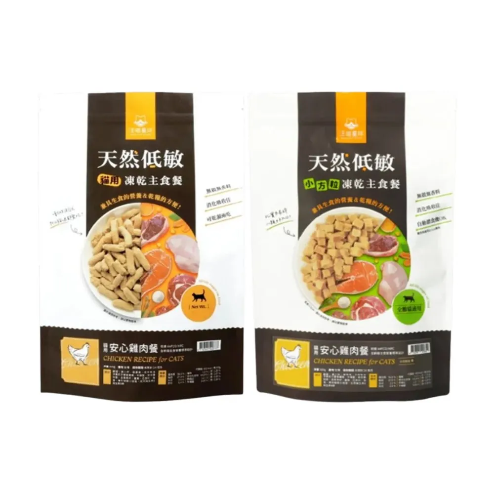 【汪喵星球】天然低敏凍乾主食餐-貓用 安心雞肉餐 80g*6包組(貓糧、貓飼料)