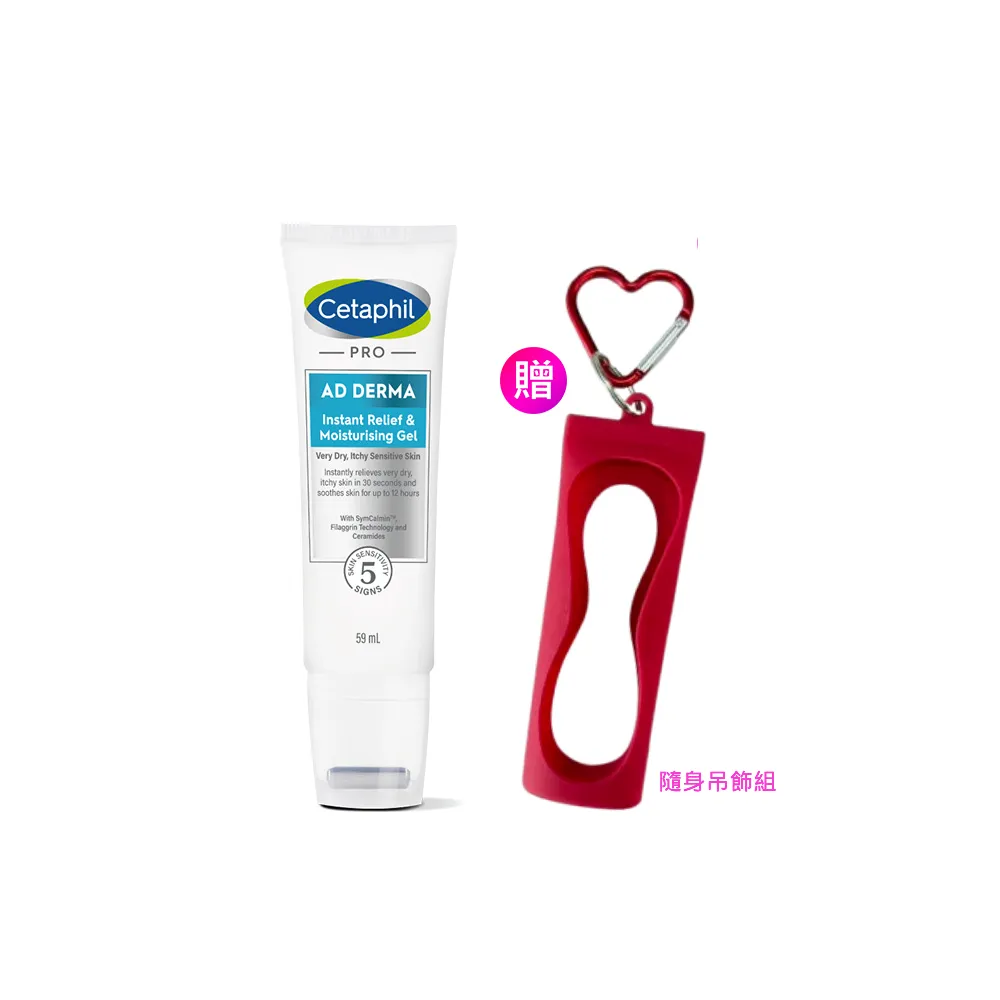 【Cetaphil 舒特膚】官方直營 AD益膚康瞬效舒敏凝膠59ml(新品上市/隨身小冰塊)