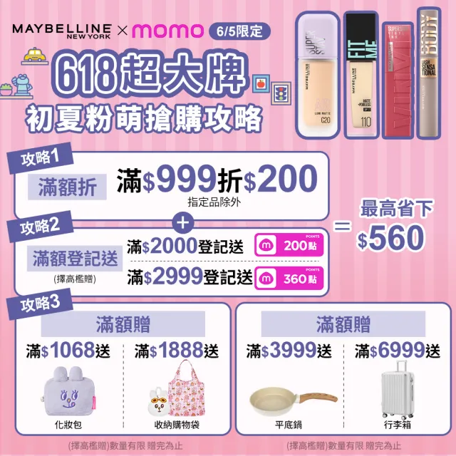 【MAYBELLINE 媚比琳】FIT ME 反孔特霧/水光粉底液全新升級PRO版30ml 2入組