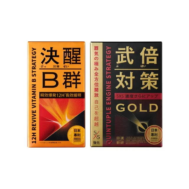 【TAIZAKU 火星生技】武倍對策Gold 14包/盒 即期品 +決醒對策B群 60錠/盒 即期品