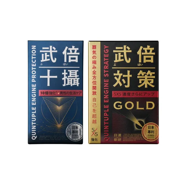 【TAIZAKU 火星生技】武倍對策Gold 14包/盒 即期品 + 武倍十攝 60錠/盒 即期品