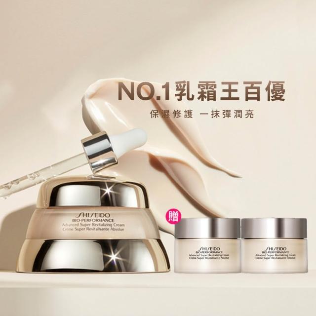 【SHISEIDO 資生堂國際櫃】百優精純乳霜50mL(乳霜/晚霜/保濕/抗老/國民乳霜)