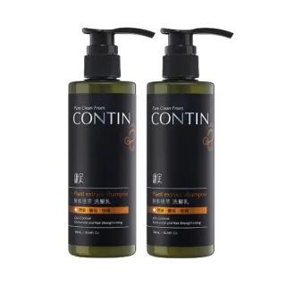 【CONTIN 康定】官方直營 專利酵素植萃洗髮精/洗髮乳300mlx2入組 長達120天的發酵製作過程 植萃守護家人頭 