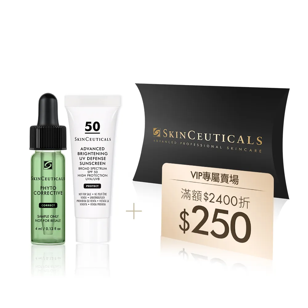 【Skin Ceuticals 修麗可】醫美級王牌舒敏退紅防曬體驗組