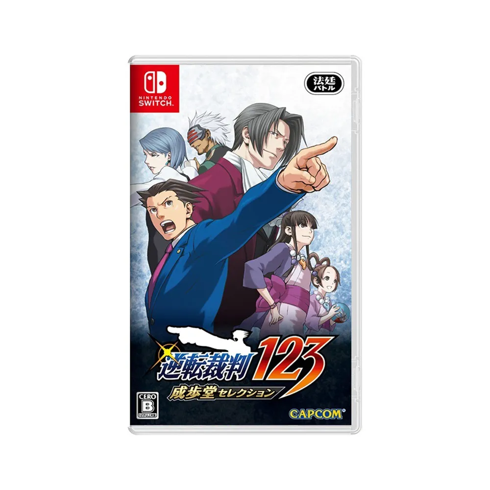 【Nintendo 任天堂】NS Switch 逆轉裁判123成步堂精選集 日版中文版(支援中文)