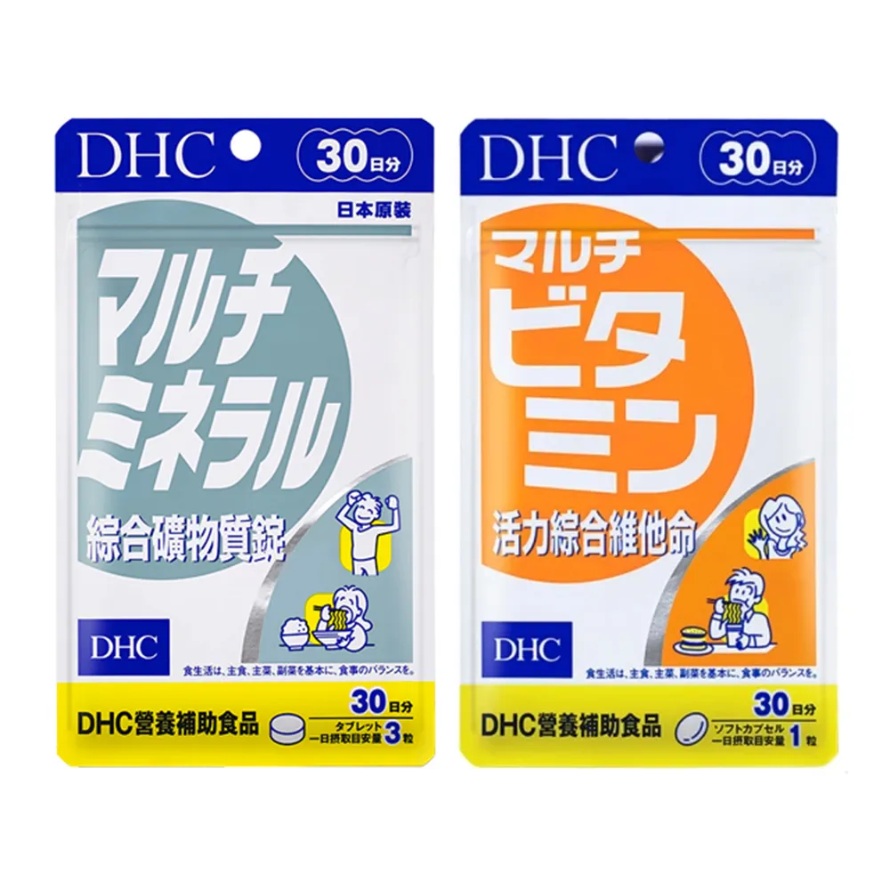 【DHC】綜合維生素組(活力綜合維他命30粒/入+綜合礦物質錠90粒/入)
