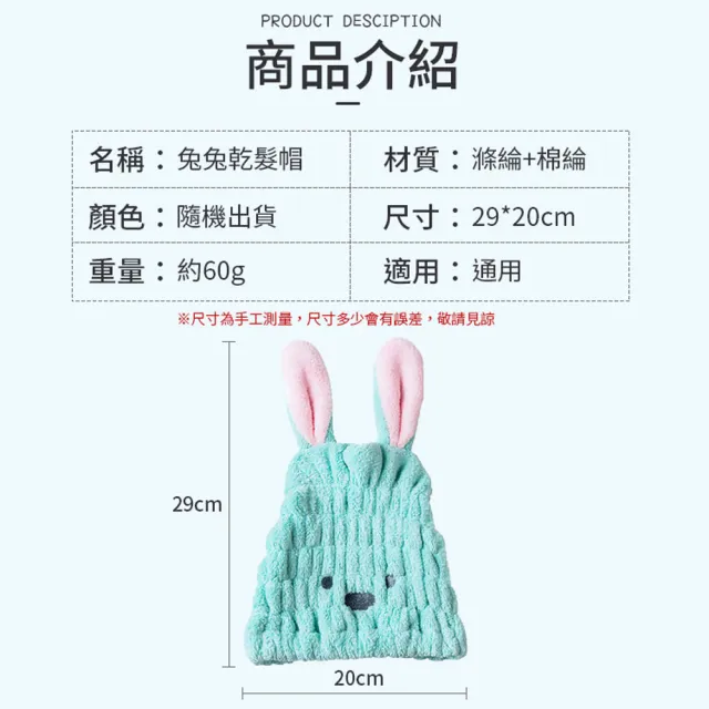 【同闆購物】兔兔造型乾髮帽 吸水乾髮帽 乾髮帽 超吸水乾髮帽 造型毛巾 吸水毛巾 速乾毛巾 可愛頭巾