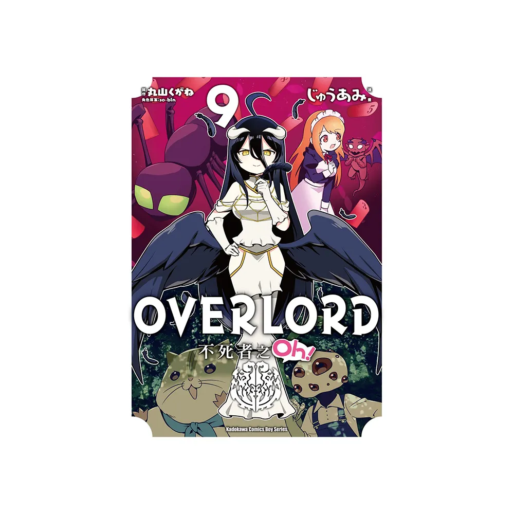 OVERLORD 不死者之Oh！ （9）